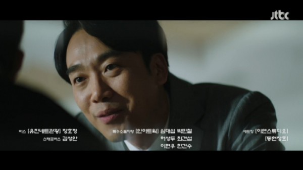 ▲'재벌집 막내아들' 김남희(사진=JTBC 방송화면 캡처)