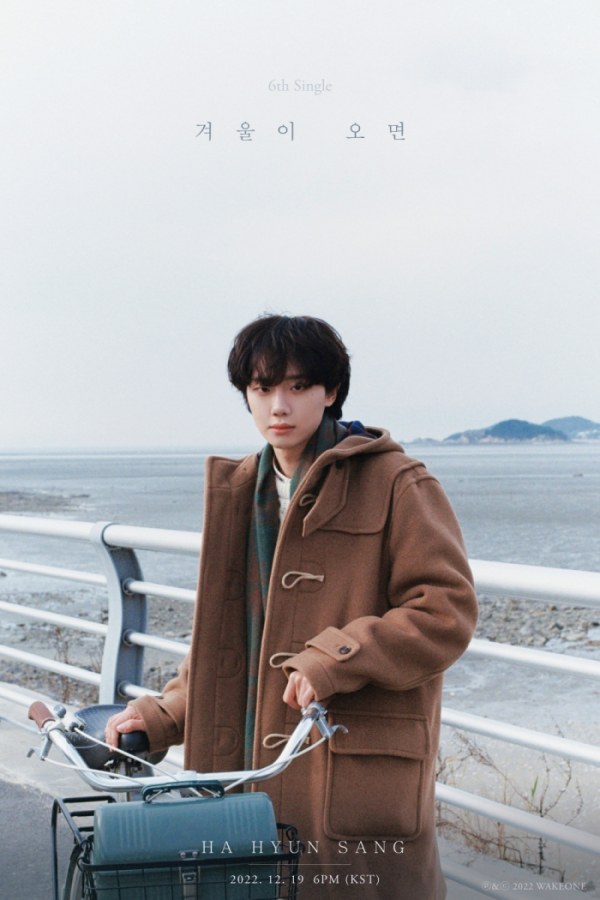 ▲하현상(사진 = 웨이크원 제공)