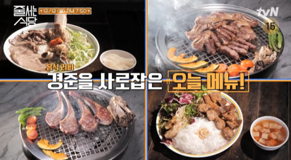 ▲'줄서는 식당'(사진제공=tvN)