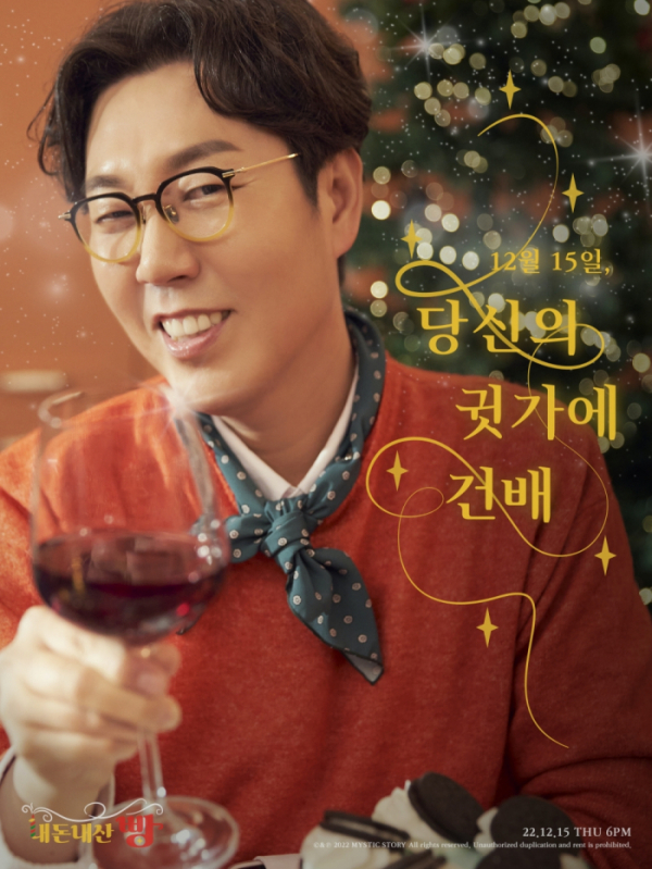 ▲김영철(사진 = 미스틱스토리 제공)