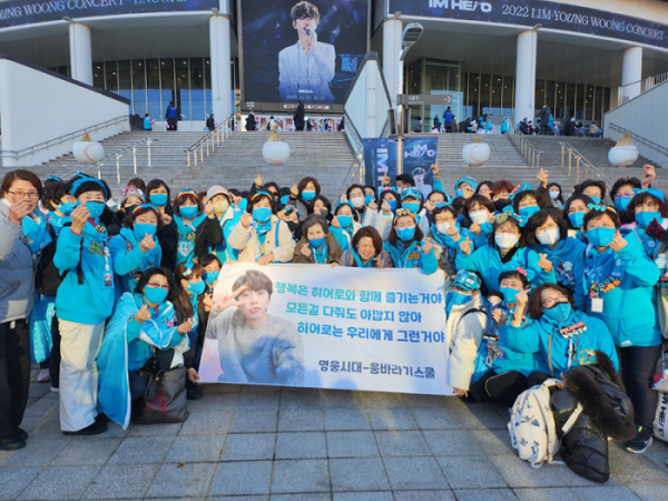 ▲임영웅 팬클럽 영웅시대 ‘웅바라기스쿨’ 회원들(사진제공=사랑의달팽이)