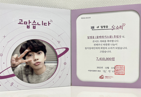 (사진제공=사랑의달팽이)