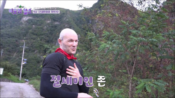 ▲'이웃집 찰스'(사진제공=KBS 1TV)