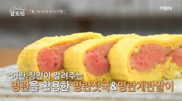 ▲'알토란'(사진제공=MBN)