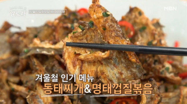 ▲'알토란'(사진제공=MBN)