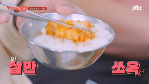 ▲'먹자고'(사진제공=JTBC)