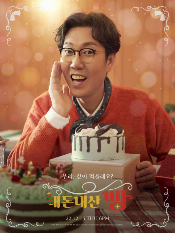 ▲김영철(사진 = 미스틱스토리 제공)