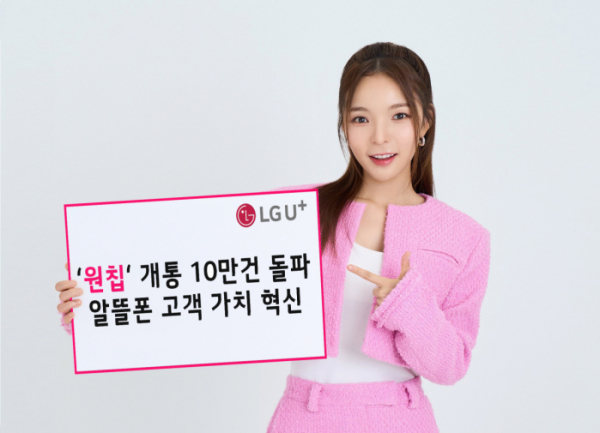 ▲U+알뜰폰 홍보 모델인 배우 박진주가 공용 유심 ‘원칩’을 소개하고 있다.  (사진제공=LG유플러스)