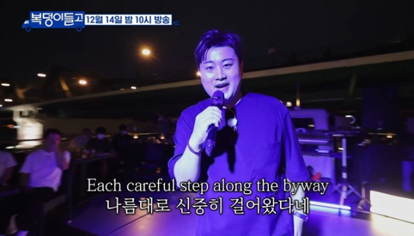 ▲'복덩이들고(GO)'(사진제공=TV조선)