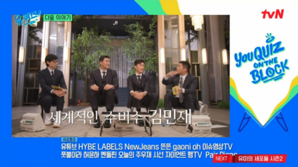 ▲'유퀴즈' 173회 예고편(사진=tvN 방송화면 캡처)