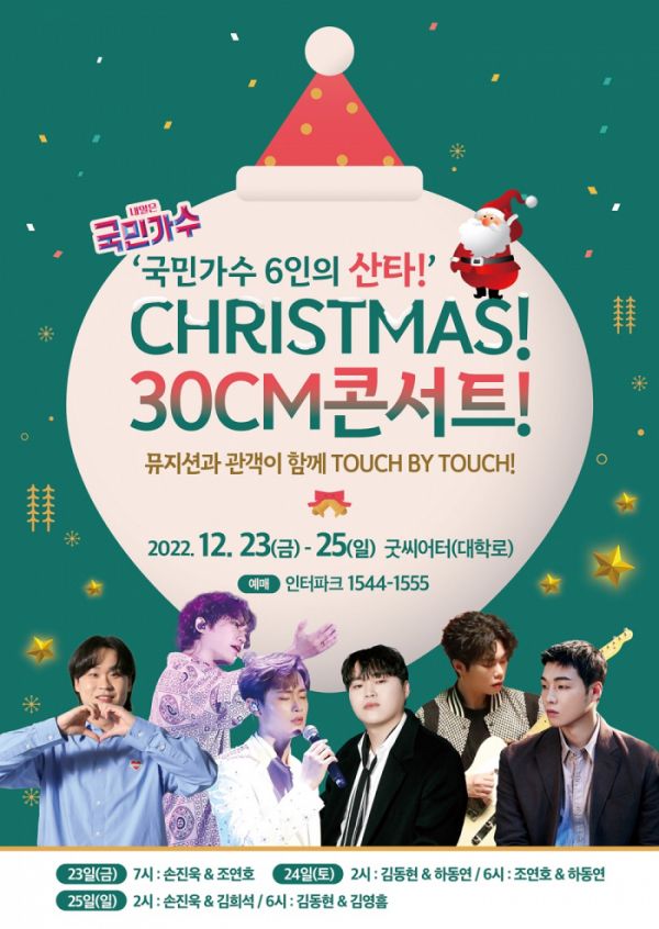 (사진 = n.CH엔터테인먼트 제공)