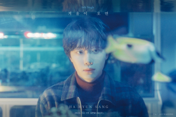 ▲하현상(사진 = 웨이크원 제공)