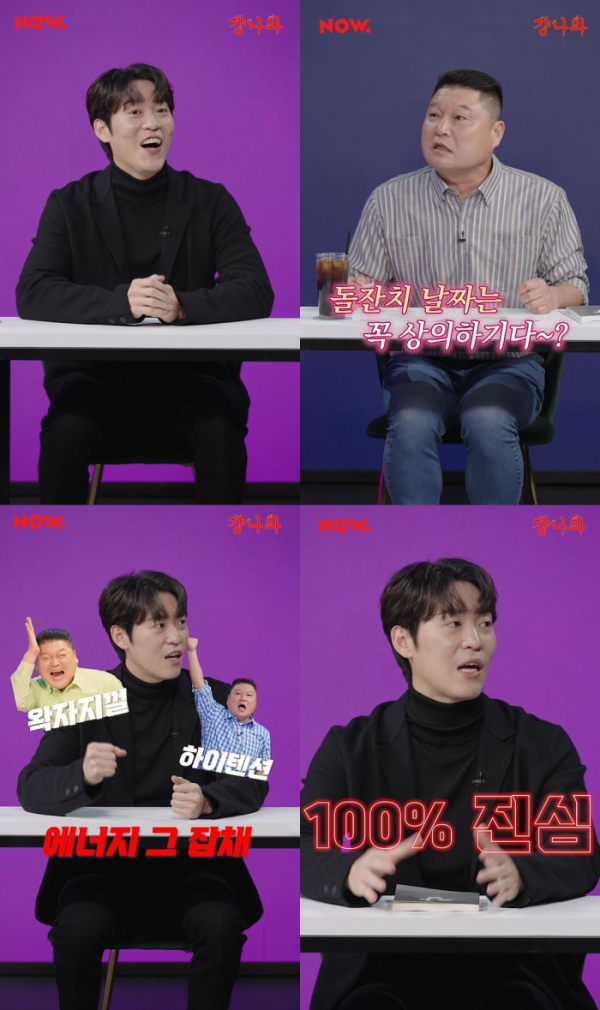 ▲존박(사진 = 네이버 NOW. ‘걍나와’ 영상 캡처)