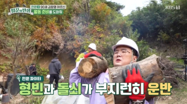 ▲'일꾼의탄생' 윤형빈(사진제공=KBS 2TV)