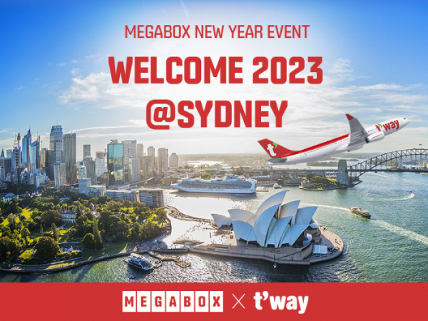 (사진제공=메가박스)