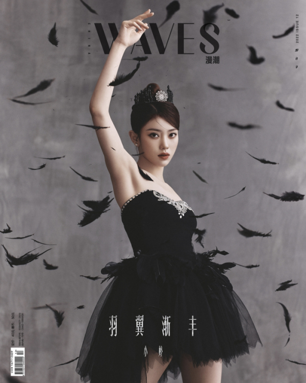 ▲케플러 샤오팅(사진 = 'WAVES' 제공)