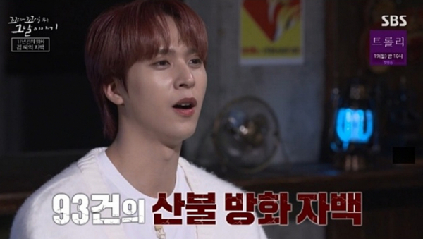 ▲'꼬꼬무' 하이라이트 손동운(사진제공=SBS)