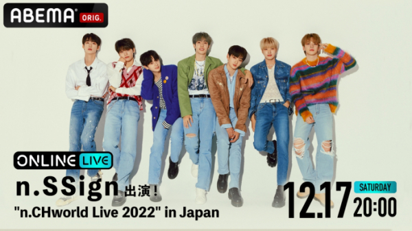 (사진 = n.CH엔터테인먼트 제공)