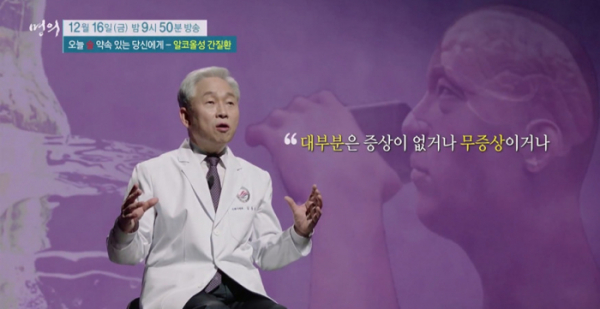 ▲'명의'(사진제공=EBS1)