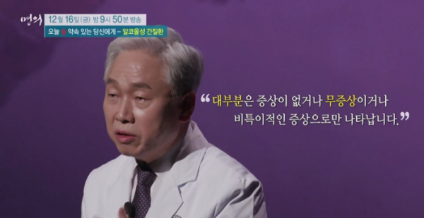 ▲'명의'(사진제공=EBS1)