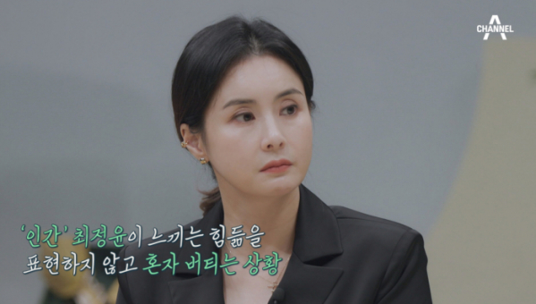 ▲'오은영의금쪽상담소'(사진제공=채널A)