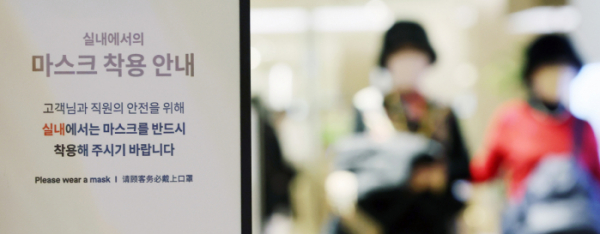 ▲코로나19 재유행이 최근 다시 증가 추세로 돌아선 가운데 16일 서울의 한 건물에 실내 마스크 착용 안내문이 설치돼 있다. (연합뉴스)