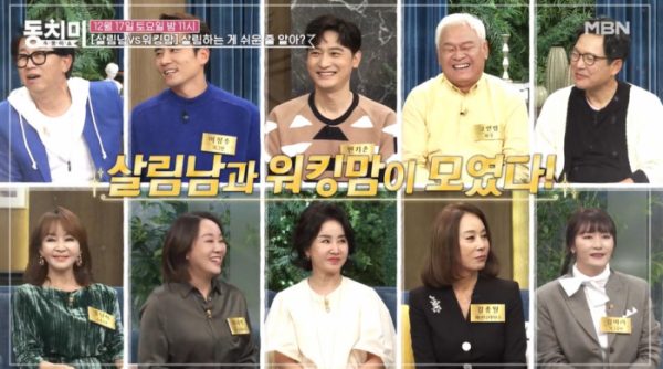 ▲'속풀이쇼 동치미'(사진제공=MBN)