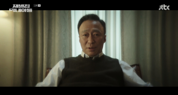 ▲'재벌집 막내아들' 13회(사진제공=JTBC)