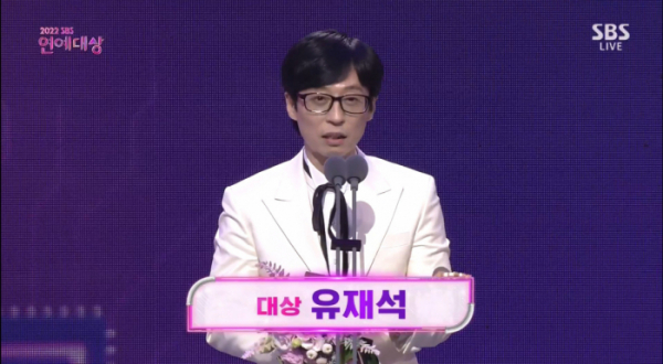 ▲유재석 2022 SBS 연예대상 대상(사진제공=SBS)