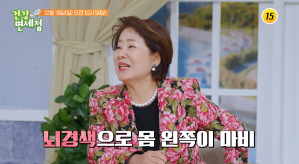 ▲선우용여(사진=TV조선 방송화면 캡처)