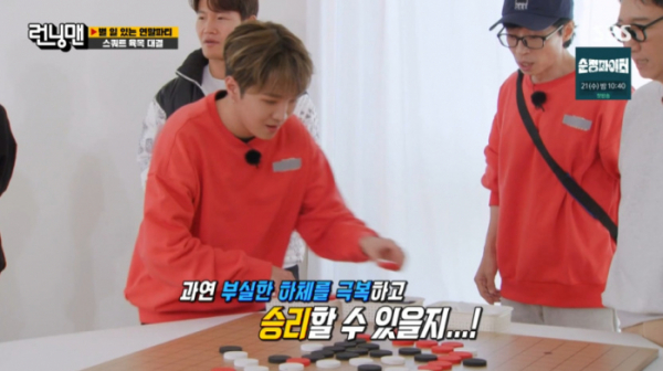 ▲'런닝맨' 비오(사진=SBS 방송화면 캡처)