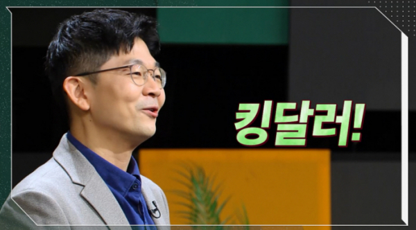 ▲오건영 부부장(사진제공=KBS)