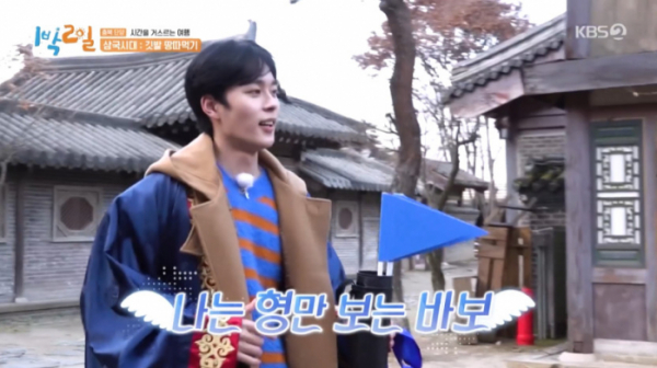 ▲유선호(사진=KBS2 '1박 2일 시즌4' 방송화면 캡처)