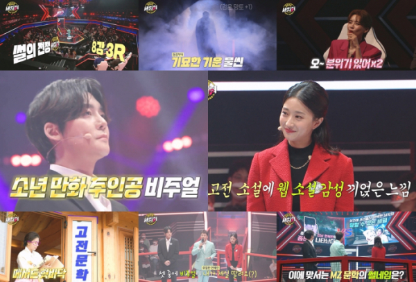 ▲김원 대 김젬마(사진=MBC 방송화면 캡처)