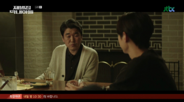 ▲'재벌집 막내아들' 14회(사진=JTBC 방송화면 캡처)