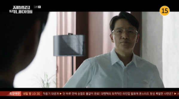 ▲'재벌집 막내아들' 14회(사진=JTBC 방송화면 캡처)