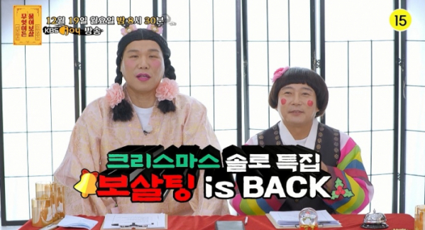 ▲'무엇이든 물어보살'(사진제공=MBC에브리원)