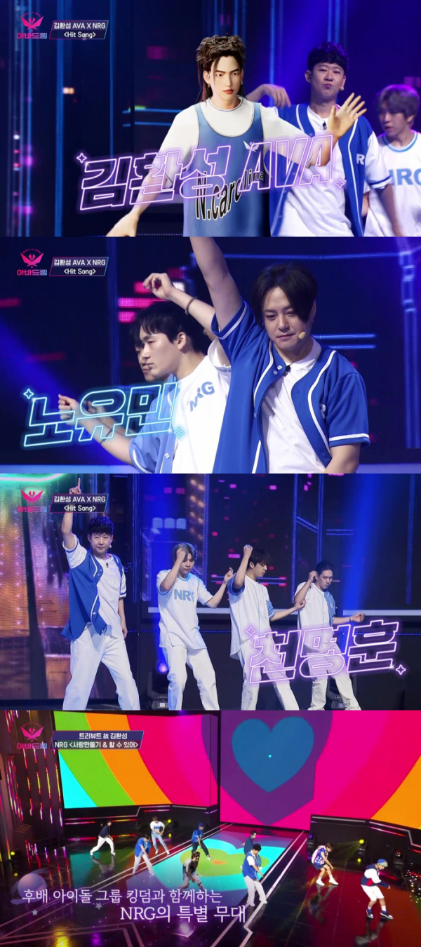 (사진=TV CHOSUN '아바드림')