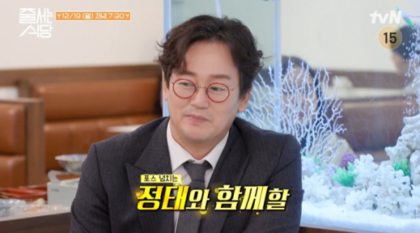 ▲'줄서는식당'(사진제공=tvN)