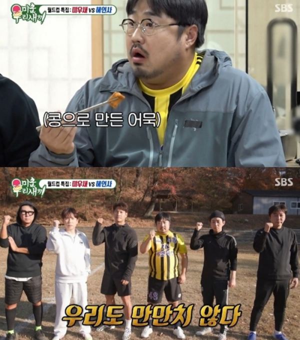 ▲'미우새' 강재준(사진제공=SBS)