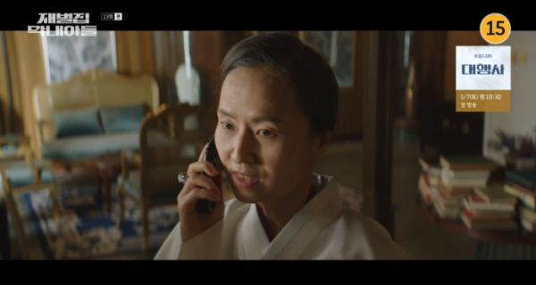 ▲'재벌집 막내아들' 김현(사진제공=JTBC)