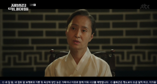 ▲'재벌집 막내아들' 김현(사진제공=JTBC)