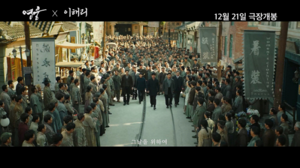 ▲영웅X다비치 이해리(사진제공=CJ ENM)