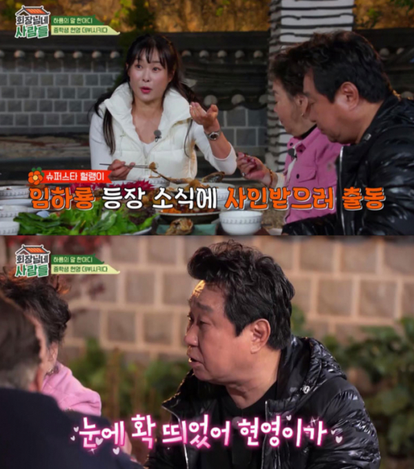 ▲'회장님네사람들'(사진제공=tvN STORY)