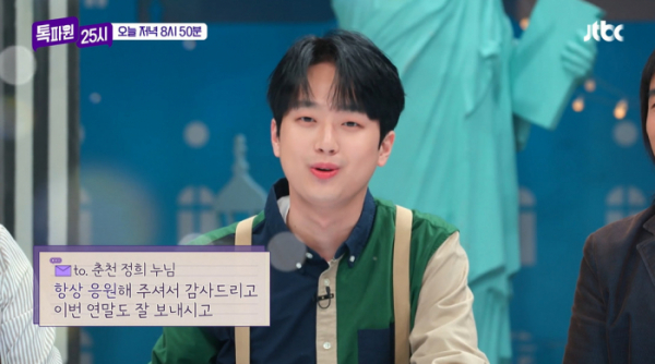 ▲'톡파원25시' (사진제공=JTBC)