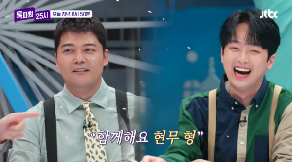 ▲'톡파원25시' (사진제공=JTBC)