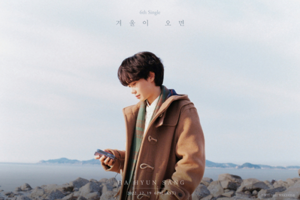 ▲하현상(사진 = WAKEONE 제공)