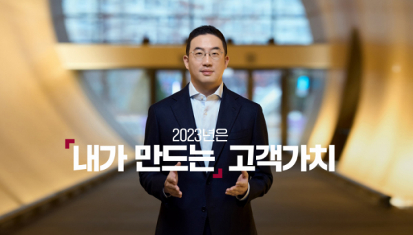 ▲구광모 LG 회장이 2023년 신년 영상 메시지를 전하고 있다.  (사진제공=LG)