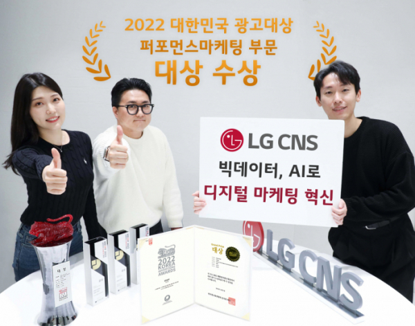 (사진제공=LG CNS)