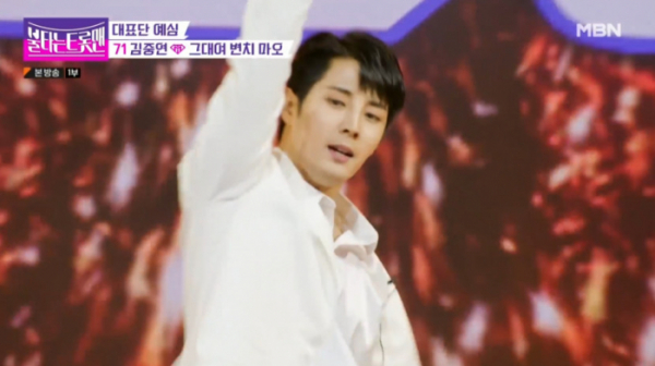 ▲'불타는 트롯맨' 김중연(사진=MBN 방송화면 캡처)